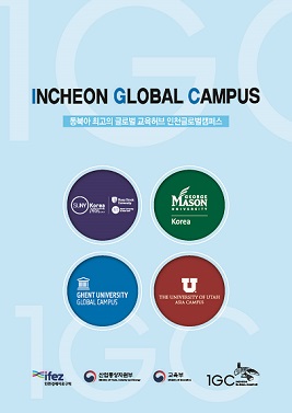 IGC Brochure(KOR)